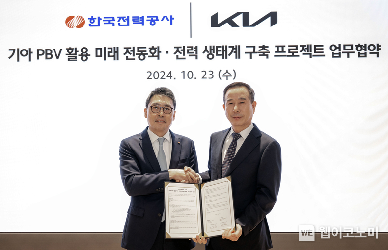 (왼쪽부터) 한국전력공사 이준호 안전&영업배전 부사장, 기아 국내사업본부장 정원정 부사장. / 2024.10.24 (출처: 현대차·기아)