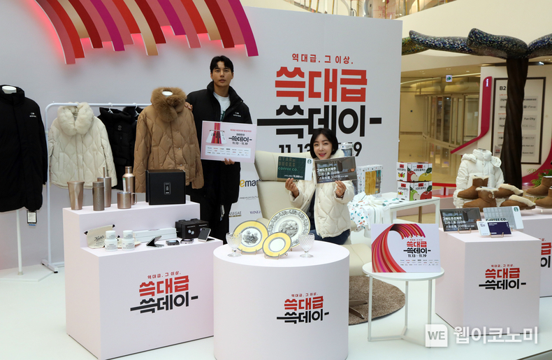  2023년 신세계그룹 통합 행사 쓱데이를 맞아, 스타필드 코엑스몰에서 오픈 기념 경품 증정 이벤트를 진행했다. / 2024.10.24 (출처: 신세계그룹)