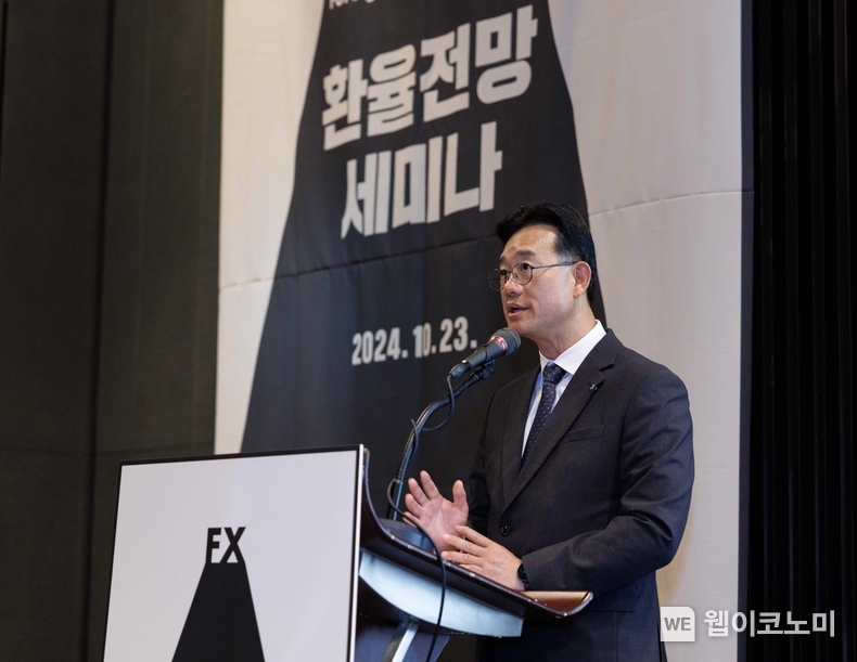 23일 JW메리어트 동대문스퀘어에서 개최된 농협은행 환율전망 세미나에서 농협은행 서준호 부행장이 인사말을 하고 있다. / 2024.10.24 (출처: 농협은행)