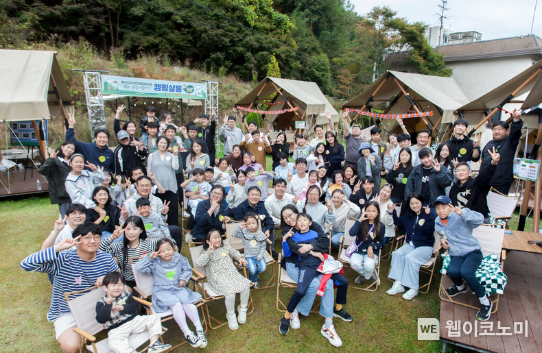 SK케미칼은 용인시 처인구에 위치한 캠핑장에서 문화의 날을 맞이해 ‘보통의 삶을 선물하다-캠핑살롱’을 개최했다. 봉사활동에 참여한 SK 구성원들과 가족이 기념사진을 촬영하고 있다. / 2024.10.24 (출처: SK케미칼)