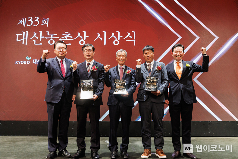 제33회 대산농촌상 수상자들과 김기영 대산농촌재단 이사장(오른쪽), 임정빈 심사위원장(왼쪽) / 2024.10.24 (출처: 교보생명)