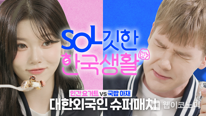 신한은행, ‘SOL깃한 한국생활’ 콘텐츠 유튜브 첫 공개! / 2024.10.24 (출처: 신한은행)