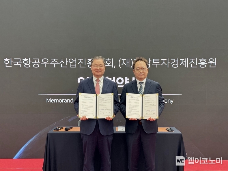 (왼쪽)오재호 경남투자경제진흥원장, (오른쪽)이상섭 항공우주협회 전략기획본부장. / 2024.10.24 (출처: 한국항공우주산업진흥협회)