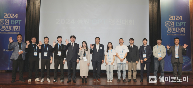  24일 서울 양재동 aT센터에서 열린 2024 동원 GPT 경진대회에서 결선에 오른 직원이 발표를 하고 있다. / 2024.10.24 (출처: 동원그룹)
