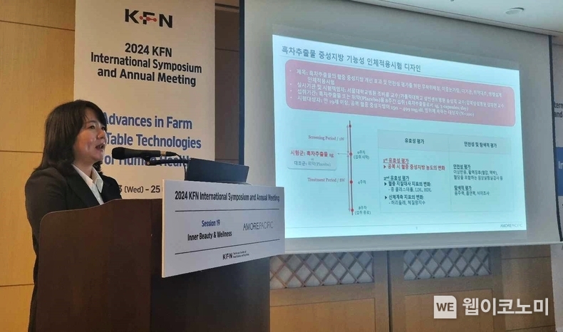 한국식품영양과학회 국제학술대회 심포지엄 현장에서 아모레퍼시픽 R&I센터 남현진 박사가 발표하고 있다. / 2024.10.25 (출처: 아모레퍼시픽)