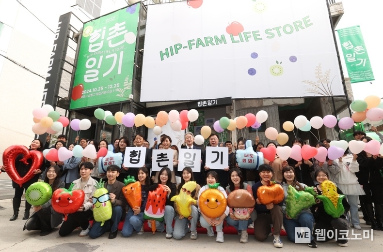 25일 서울 성수동 '안테나숍' 개장행사에서 송미령 농림축산식품부장관(두번째줄 가운데 '촌')과 강호동 농협중앙회장(두번째줄 가운데 '일') 등 참석자들이 단체사진을 촬영하고 있다. / 2024.10.25 (출처: 농협중앙회)