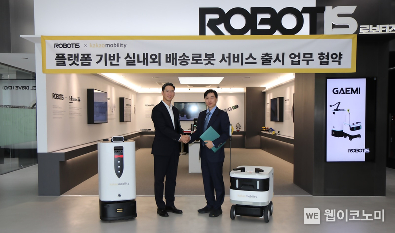 장성욱 카카오모빌리티 미래이동연구소장(왼쪽)과 김병수 로보티즈 대표이사(오른쪽)가 협약식을 마친 뒤 기념사진을 촬영하고 있다. / 2024.10.28 (출처: 카카오모빌리티)