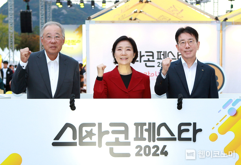 (왼쪽부터) 한국경제인협회 류진 회장, 중소벤처기업부 오영주 장관, KB국민은행 이재근 행장이 "2024스타콘페스타" 개막전에서 기념촬영을 하고 있다. / 2024.10.28 (출처: KB금융그룹)