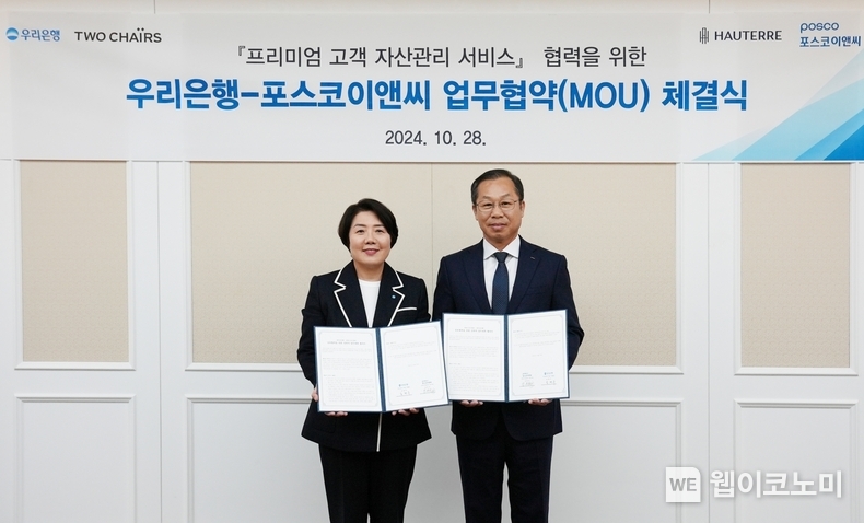 우리은행(은행장 조병규)은 지난 28일 포스코이앤씨 송도사옥에서 고액자산가 특화서비스 확대를 위한 업무협약을 체결했다. 우리은행 송현주 자산관리그룹장(왼쪽)과 포스코이앤씨 건축사업본부 정희민 부사장이 기념촬영을 하고 있다. / 2024.10.29 (출처: 우리은행)