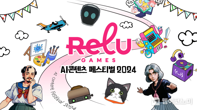 렐루게임즈, ‘AI콘텐츠 페스티벌 2024’ 참가 / 2024.10.29 (출처: 크래프톤)
