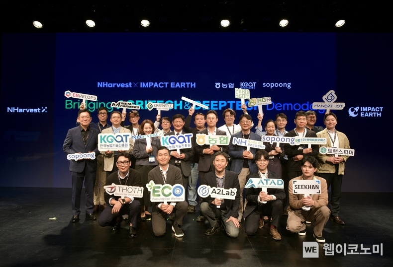 29일 「NHarvestX」 데모데이 참석자들이 단체사진을 촬영하고 있다. 구본근 한국농업기술진흥원 부원장(두번째줄 왼쪽에서 네번째),이경춘 농협중앙회 DT전략국장(두번째줄 왼쪽에서 다섯번째),장대익 가천길대학교 석좌교수(두번째줄 오른쪽에서 네번째) / 2024.10.29 (출처: 농협)