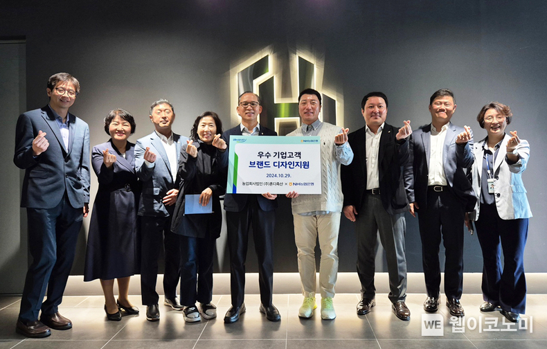  29일 제주시 혼디축산 본사에서 실시한 브랜드 디자인 컨설팅에서 농협은행 박병규 수석부행장(좌측 다섯번째), 혼디축산 김형건 대표(좌측 여섯번째) 및 임직원들이 기념촬영을 하고 있다. / 2024.10.30 (출처: NH농협은행)