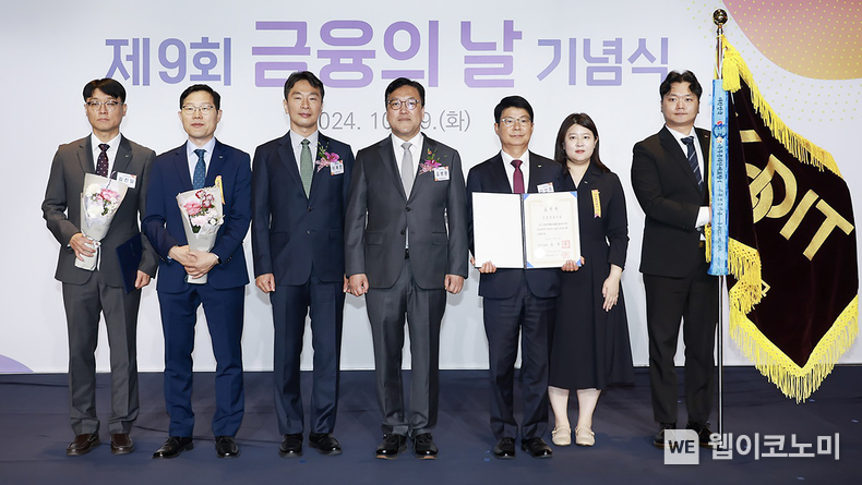 지난 29일 여의도 FKI타워에서 열린 ‘제9회 금융의 날’ 기념식에서 이성주 신용보증기금 전무이사(왼쪽에서 다섯 번째)가 국무총리 표창을 받고 김병환 금융위원장(왼쪽에서 네 번째), 이복현 금융감독원장(왼쪽에서 세 번째)과 기념 촬영을 하고 있다. / 2024.10.30 (출처: 신용보증기금)