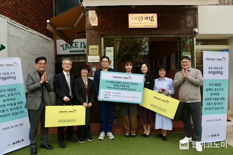 기아 '웰컴휠 캠페인' 이동식 경사로 전달식 사진 / 2024.10.30 (출처: 현대차·기아)