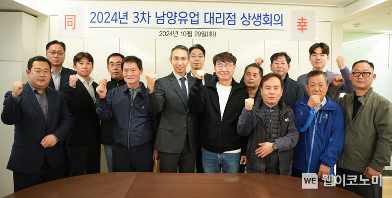 남양유업, 2024년 3차 대리점 상생회의. 가운데 좌측, 김승언 남양유업 대표집행임원 사장 - 가운데 우측, 최원일 전국 대리점협의회장 / 2024.10.30 (출처: 남양유업)