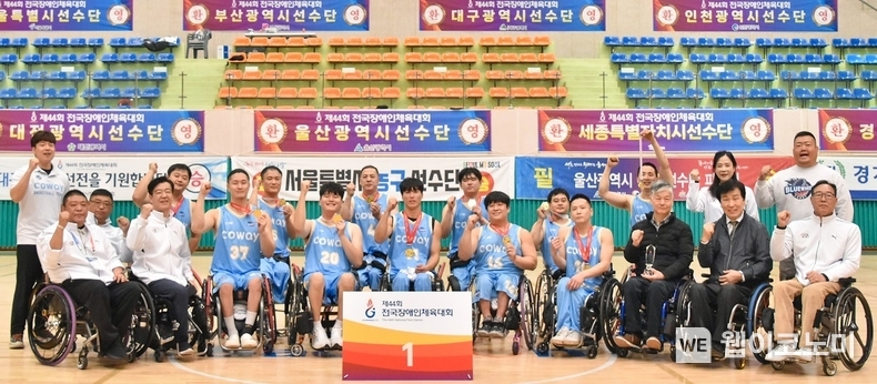 코웨이 블루휠스 휠체어농구단이 제44회 전국장애인체육대회 휠체어농구 남자부에서 금메달을 획득했다. 코웨이 휠체어농구단 선수들과 관계자들이 기념촬영을 하고 있다. / 2024.10.30 (출처: 코웨이)