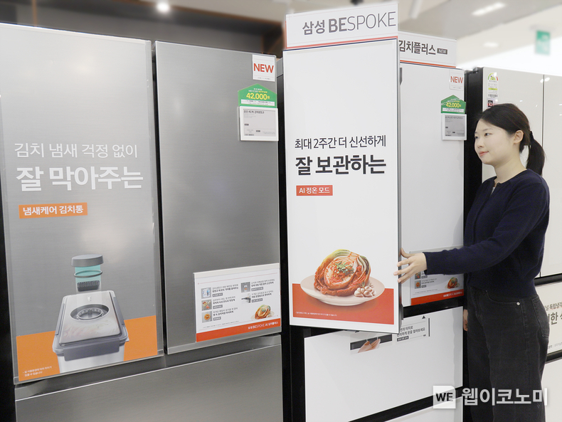 롯데하이마트가 김장과 수능 시즌에 맞춰 고객들에게 수요 높은 품목 중심으로 11월 하이라이트 세일을 진행한다. / 2024.10.30 (출처: 롯데하이마트)