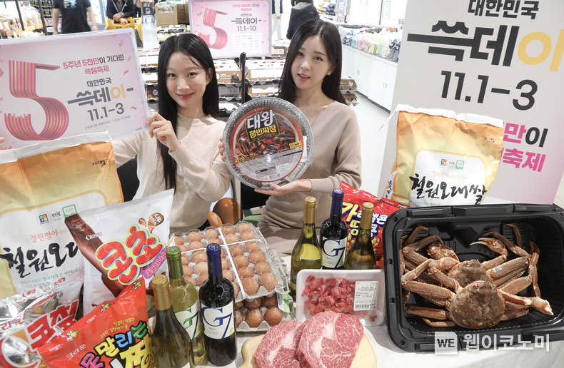 이마트 시그니처 상품 소개 / 2024.10.30 (출처: 신세계그룹)