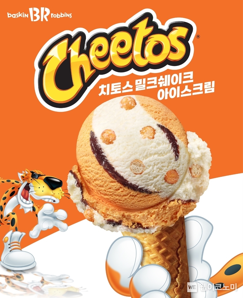 SPC 배스킨라빈스, 11월 이달의 맛 치토스 밀크쉐이크 아이스크림 출시. / 2024.10.31 (출처: SPC 배스킨라빈스)