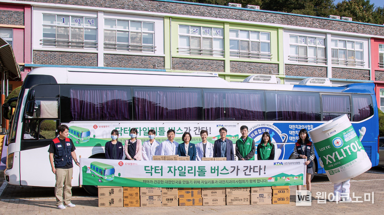 닥터자일리톨버스 참석자들 / 2024.10.31 (출처: 롯데웰푸드)