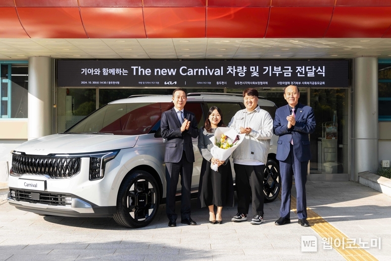 (왼쪽부터) ‘The 2025 카니발’ 9인승 차량 전달식에서 기아 국내사업본부장 정원정 부사장, 사공혜란·김준영 부부, 박형덕 동두천시장이 기념 사진을 촬영하고 있다. / 2024.10.31 (출처: 현대차·기아)