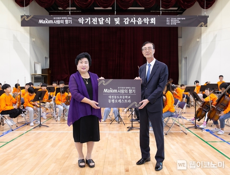 10월 31일 대전 대덕구 대전동도초등학교에서 열린 ‘제17회 맥심 사랑의 향기’ 행사에서 동서식품 최상인 홍보상무(오른쪽)와 대전동도초등학교 강창숙 교장(왼쪽)이 기념촬영을 하고 있다. / 2024.10.31 (출처: 동서식품)
