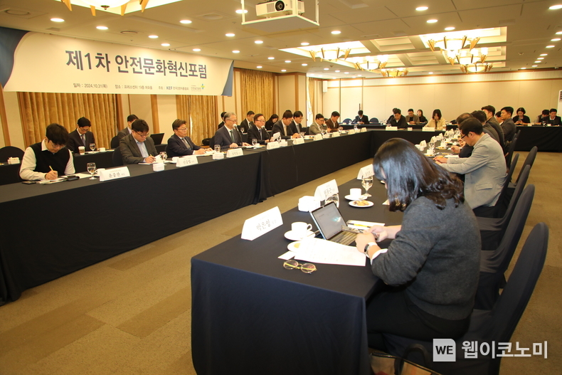한국경영자총협회(상근부회장 이동근, 1열 좌로부터 5번째)와 한국산업안전보건공단(이사장 안종주, 1열 좌로부터 4번째)은 10월 31일(목) 10시 30분 한국프레스센터 매화홀에서 “제1차 안전문화혁신포럼“을 개최했다. / 2024.10.31 (출처: 한국경영자총협회)