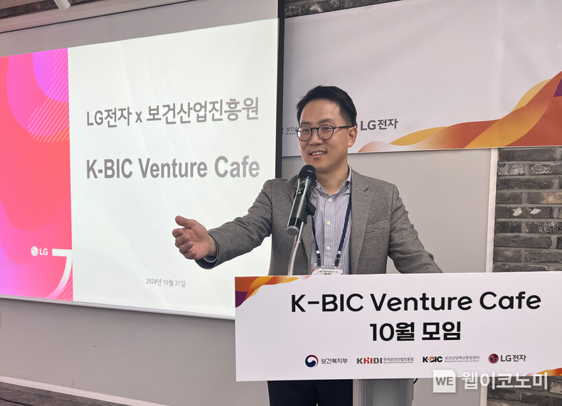 LG전자 이정원 헬스케어사업실장이 ‘제12회 K-BIC 벤처카페’에 참여해 스타트업 육성 노하우를 소개하고 있다. / 2024.10.31 (츌처: LG전자) 