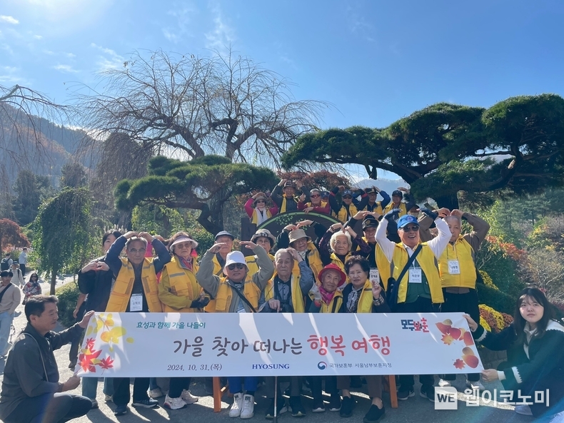 효성과 서울남부보훈지청이 진행한 ‘가을 힐링 나들이’에 참석한 6.25참전유공자와 보훈가족이 경기도 가평 아침고요수목원에서 기념촬영을 하고 있다. / 2024.11.01 (출처: 효성)