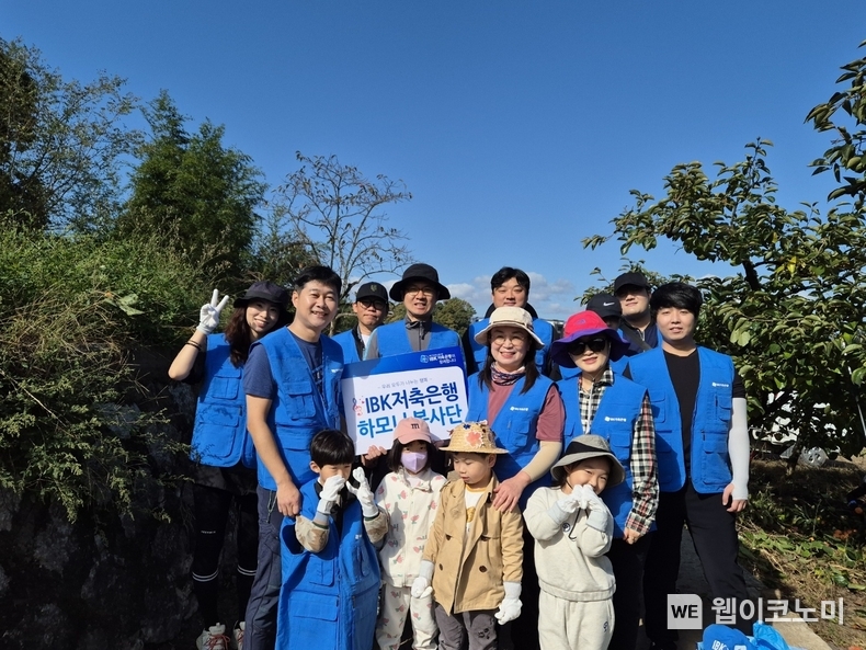 농촌 일손돕기 사진 / 2024.11.01 (출처: IBK저축은행)