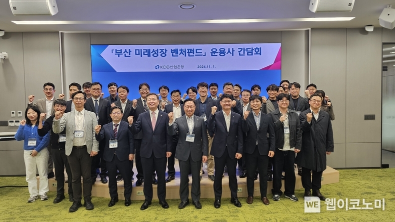 (첫째줄 오른쪽 다섯번째부터) 김복규 산업은행 수석부행장, 김영진 산업은행 부행장 / 2024.11.01 (출처: 산업은행)