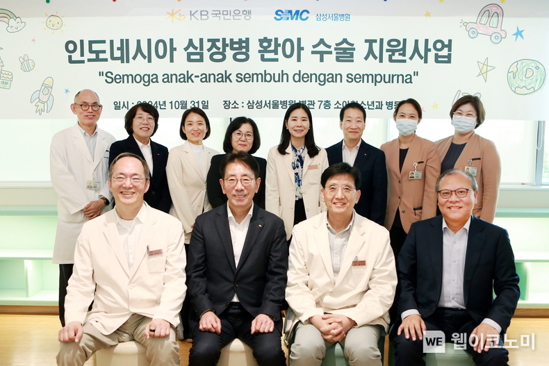 지난달 31일 삼성서울병원에서 열린 행사에서 박승우 삼성서울병원장(앞줄 좌측 첫번째), 이재근 KB국민은행장(앞줄 좌측 두번째), 송진영 소아과 교수(앞줄 좌측 세번째), 한승환 삼성생명공익재단 대표이사(앞줄 좌측 네번째)가 기념촬영을 하고 있다. / 2024.11.03 (출처: KB국민은행)