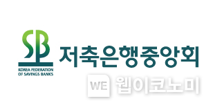 저축은행중앙회 로고