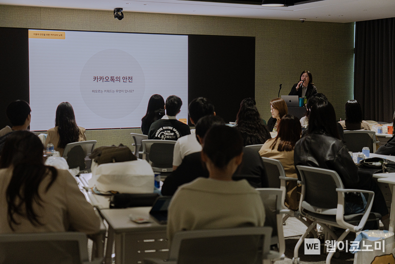 카카오, 한국인터넷진흥원(KISA)과 이용자 간담회 채팅데이 진행 / 2024.11.04 (출처: 카카오)
