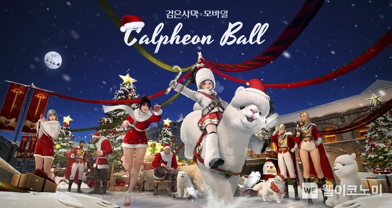 펄어비스 검은사막 모바일, ‘2024 칼페온 연회’ 12월 15일 개최 / 2024.11.04 (출처: 펄어비스)