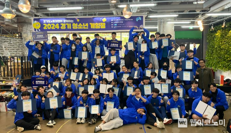 2024 경기 청소년 게임잼에 참가한 학생들이 단체 사진을 찍고 있는 모습. / 2024.11.04 (출처: 스마일게이트)