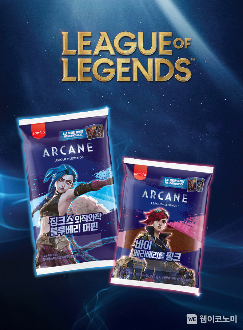 삼립 리그 오브 레전드(League of Legends) 콜라보 제품 출시 / 2024.11.04 (출처: 삼립)