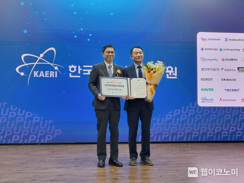 지난 1일 서울 은행회관에서 열린 '2024년 공정채용 우수기업 어워즈'에서 한국원자력연구원은 공공부문 국민권익위원회 위원장상을 수상했다. (왼쪽부터) 국민권익위원회 김남두 부패방지국장, 한국원자력연구원 조섭기 감사부장 / 2024.11.04 (출처: 한국원자력연구원)