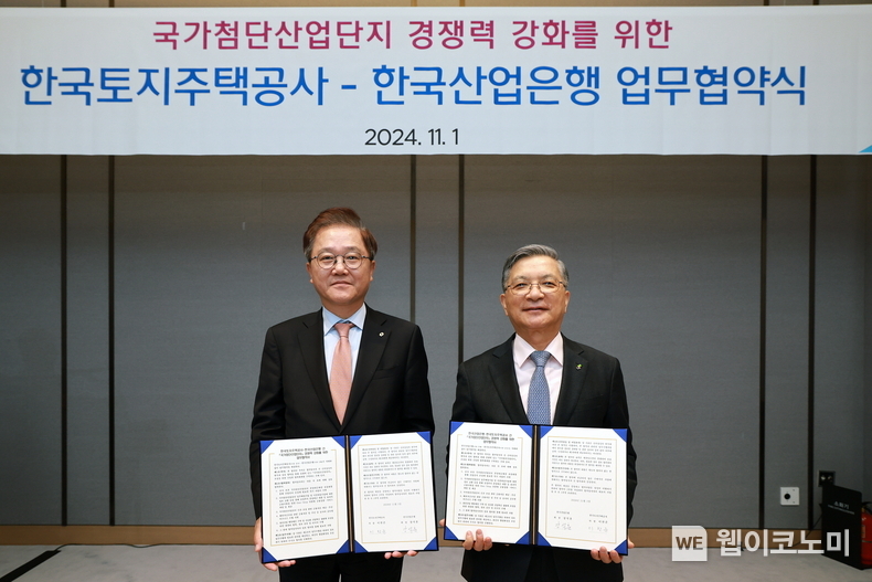 (왼쪽부터) 강석훈 한국산업은행 회장, 이한준 한국토지주택공사 사장 / 2024.11.04 (출처: 한국산업은행)