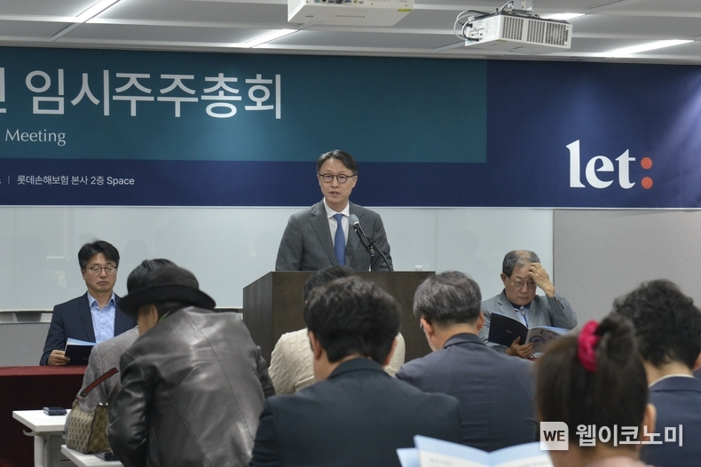 롯데손해보험, 2024년 임시주주총회 개최 / 2024.11.04 (출처: 롯데손해보험)