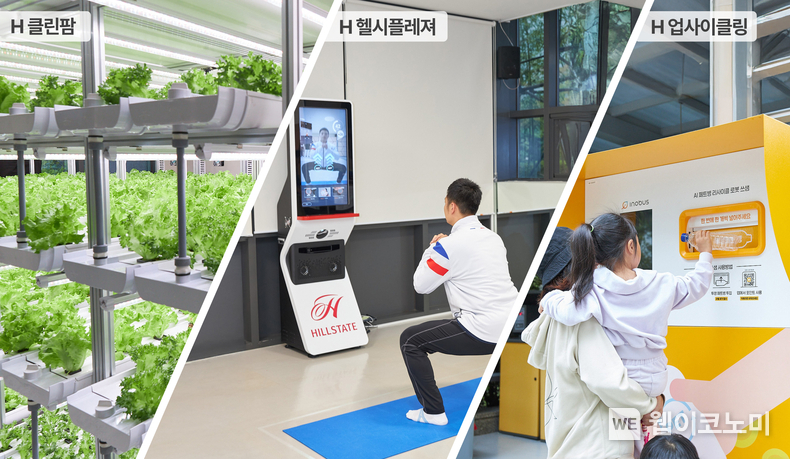 힐스테이트 봉담에 적용된 3개의 신규 ’H 시리즈’ 통합 이미지. / 2024.11.04 (출처: 현대건설)