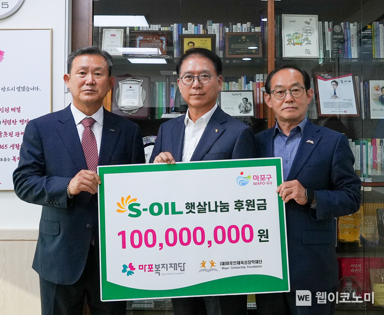 S-OIL 류열 사장(가운데)이 후원금을 전달하고, 마포인재육성장학재단 한일용 이사장(왼쪽)과 마포복지재단 이홍주 이사장(오른쪽)과 기념촬영을 하고 있다. / 2024.01.14 (출처: S-OIL)
