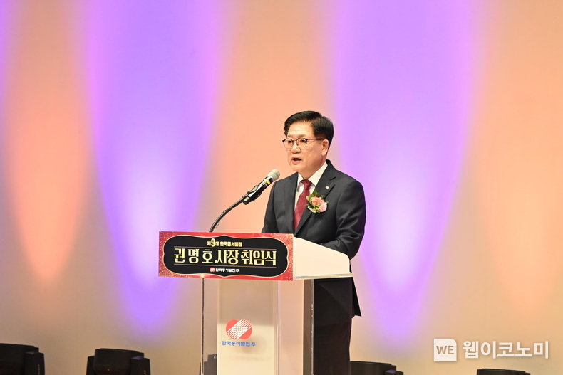 권명호 사장이 취임식에서 취임사를 하고 있는 모습 / 2024.11.04 (출처: 한국동서발전)