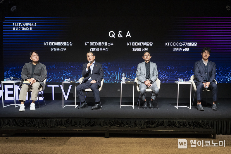KT 미디어플랫폼본부장 김훈배 전무(왼쪽 두번째)를 비롯한 임원들이 질의에 답하고 있다. / 2024.11.05 (출처: KT)