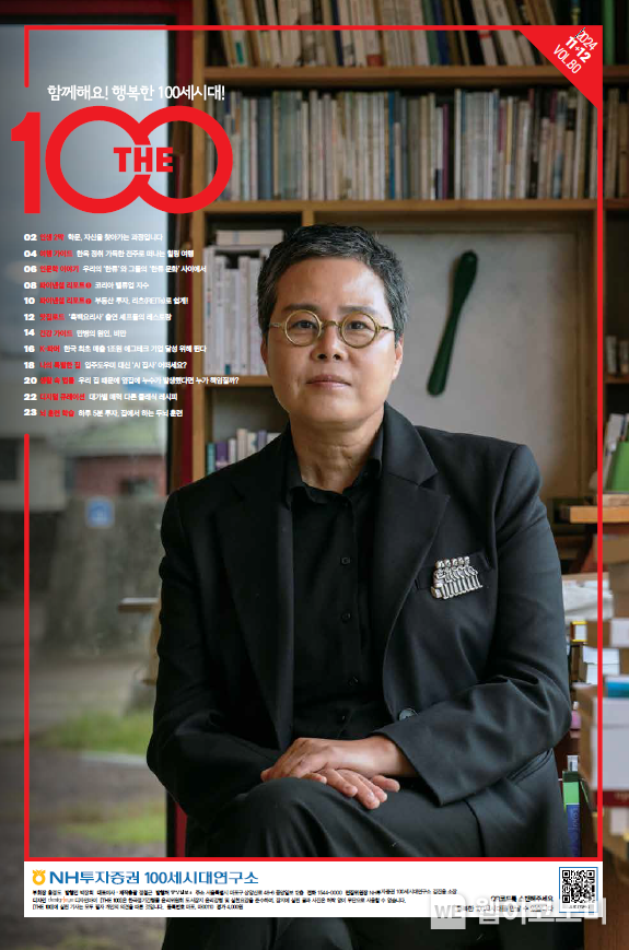 THE100 80호 표지