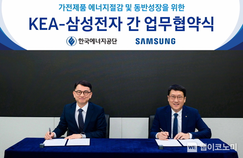 삼성전자와 한국에너지공단은 가전제품 에너지절감 및 동반성장을 위한 업무 협약(MOU)을 체결했다. 삼성전자 DA사업부 문종승 부사장(왼쪽)과 한국에너지공단 이상훈 이사장(오른쪽) / 2024.11.05 (출처: 삼성전자)
