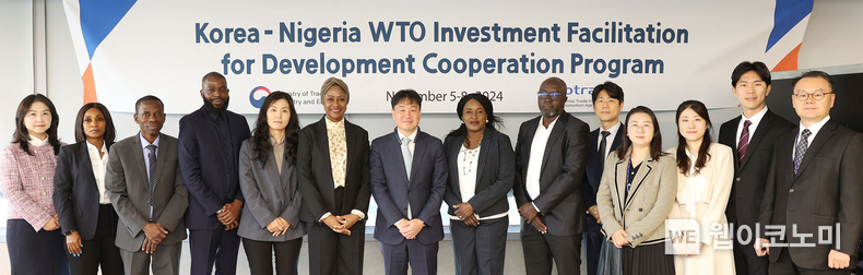 이달 4일 KOTRA 본사에서 개최된 ‘WTO 투자원활화 협정 이행지원을 위한 나이지리아 역량 강화 협력 프로그램’ 교육 현장 사진 / 2024.11.05 (출처: KOTRA)