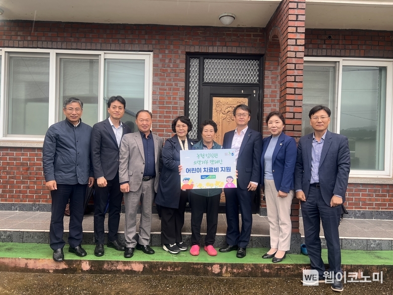 지난 1일 전남 나주시 공산면에서 농협 임직원 소액기부금 전달식을 진행하고 있다. (왼쪽 두번째 신경훈 농협나주시지부장, 왼쪽 네번째 주향득 영사협의회장, 왼쪽 다섯번째 환아 조모, 왼쪽 여섯번째 박병우 지역복지추진국장) / 2024.11.06 (출처: 농협)