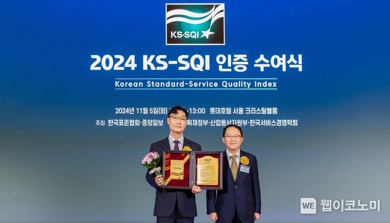 코웨이가 ‘2024 한국서비스품질지수(KS-SQI)’ 조사에서 정수기와 공기청정기 A/S 부문 1위에 선정됐다. 지난 5일 진행된 인증서 수여식에서 이용준 코웨이 고객지원본부장(왼쪽)과 강명수 한국표준협회장(오른쪽)이 기념사진을 촬영하고 있다. / 2024.11.06 (출처: 코웨이)
