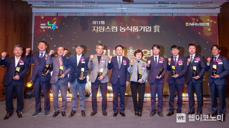 5일 서울 신라호텔에서 열린 시상식에서 이석용 농협은행장(좌측 여섯번째) 및 수상자들이 기념촬영을 하고 있다. / 2024.11.06 (출처: NH농협은행)